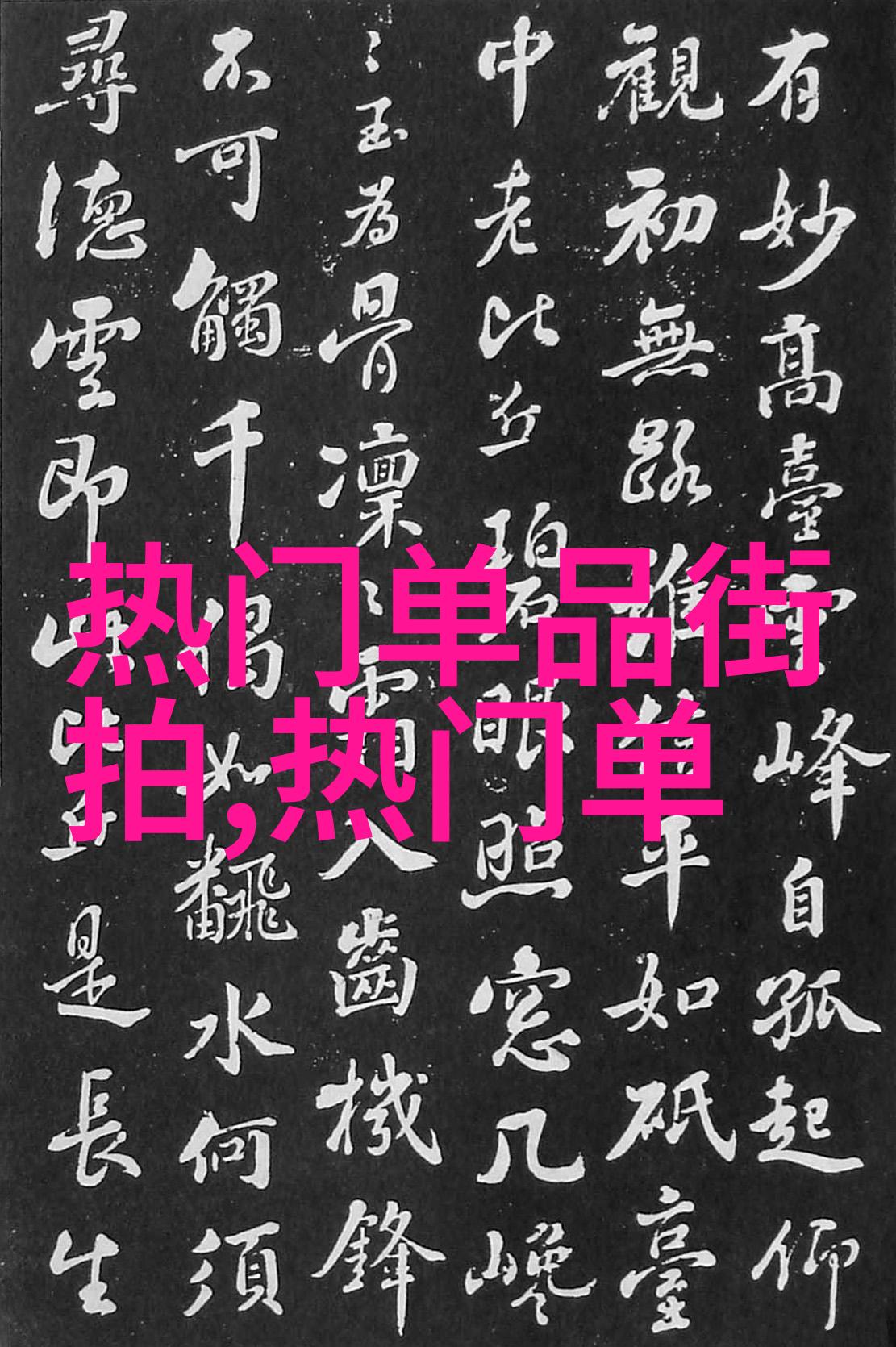 怎样的机器人更惹人爱